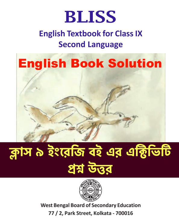 Hunting Snake Class 9 Questions Answers and Bengali Meaning