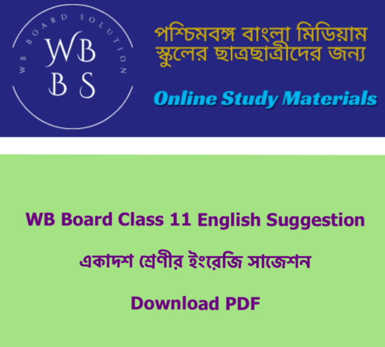 class-11-english-suggestion-2024-download-pdf-wb-board